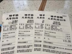 -味千拉面(泰州万达广场店)