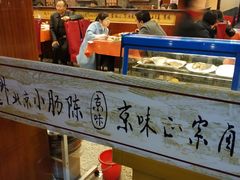 -北京小肠陈饭庄(方庄店)