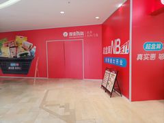 -银泰百货(北京大红门店)