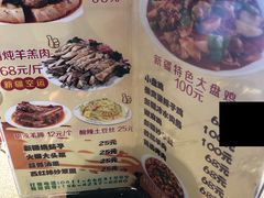 菜单-新疆儿子娃娃餐厅(锦华街店)