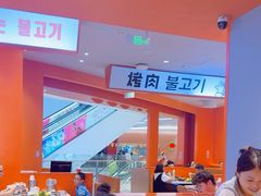-韩小悦点餐式牛排烤肉自助(龙湖金楠天街店)