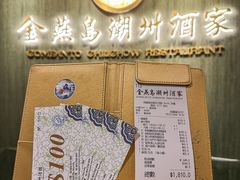 -金燕岛潮州酒楼