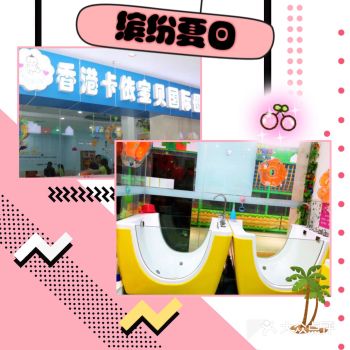 店内的保育员阿姨，很有耐心，抚摸做操样样精通