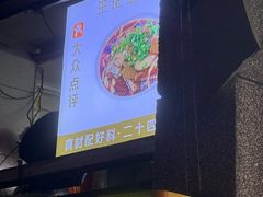 -王记生烫牛杂面馆(兰陵路店)