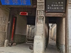 -鸡鸣驿古城