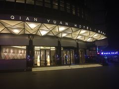 -乾元酒店