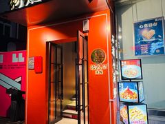 -佬太公海鸭·海鲜大排档(上海总店)