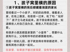 -争渡心理咨询全国连锁(福田店)