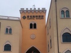 -首创奥特莱斯(西安店)