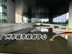 -广州市城市规划展览中心