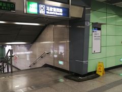 -公益西桥(地铁站)