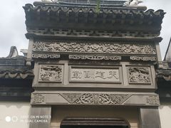 -檀园