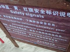 -亚龙湾海底世界