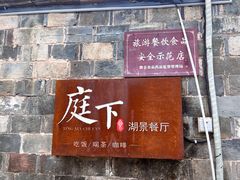 -宏村-南湖书院