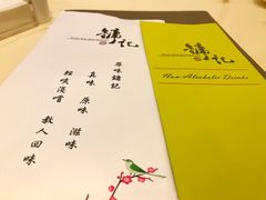 -镛记酒家