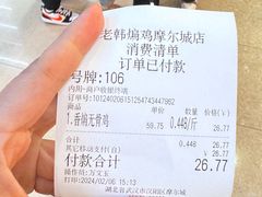 -老韩煸鸡·中国炸鸡(摩尔城店)
