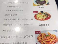 -桃园中华料理炸酱面(燕儿岛路店)