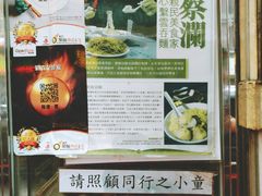 -刘森记面家(桂林街店)