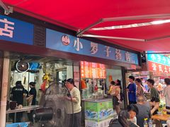 -小罗子汤店(大士院总店)
