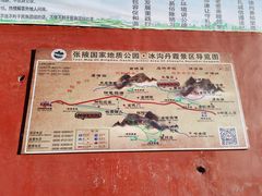 -冰沟丹霞旅游景区