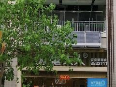 -爱乐祺托育早教中心(帝璟东方中心店)