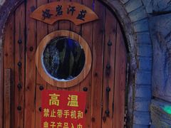 -青藤汗蒸时代会所