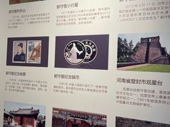 -郭守敬纪念馆