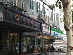 门面-明将锅贴(五爱路店)