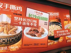 -十二点·辣椒炒肉(南山店)