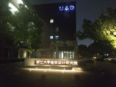 -浙江大学(玉泉校区)