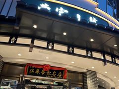 -曹家小菜(胜太路店)