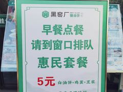 -黑窑厂糖油饼烤鸭·清真菜(旗舰店)