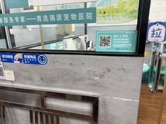 -瑞派动物医院·绝育·犬猫全科·预防医学(光景江南中店)