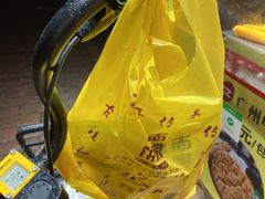 -诚志饼家·小凤饼非遗传承(中山六路店)