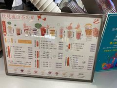 -伏小桃(萧山银隆店)