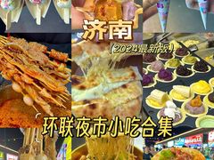 -环联1904火车夜市