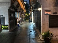 -嘉兴月河历史街区