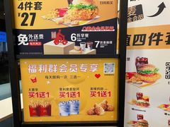-麦当劳(文武路店)