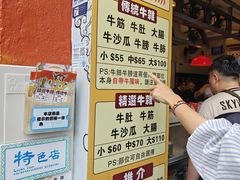 -老day牛杂(官也街总店)