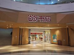 -当当书店(国泰广场店)