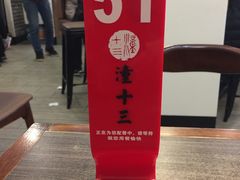 -潼十三肉夹馍(东单店)