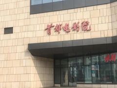 -首都电影院(天津店 中国巨幕)