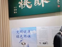 -泸溪河桃酥(西直门凯德店)