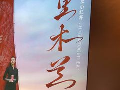 -霸王茶姬(上海恒基名人店)