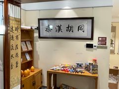 -秦汉胡同国学书院(梅川分馆)