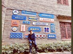-东西巷