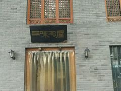 -三味书屋(复兴门内大街店)