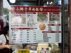 -小辫子羊肉面馆(周东店)