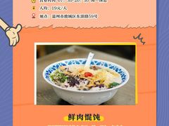 -锦泓老字号猪脏粉(东联大厦店)