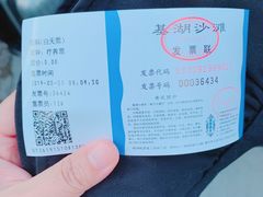 -嵊泗基湖沙滩
